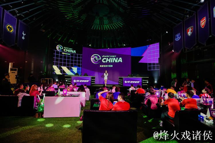 英超电竞中国赛重磅开赛,“体育+电竞”搭建英超文化与中国球迷新桥梁! 英超电竞中国赛重磅开赛,“体育+电竞”搭建英超文化与中国球迷新桥梁!