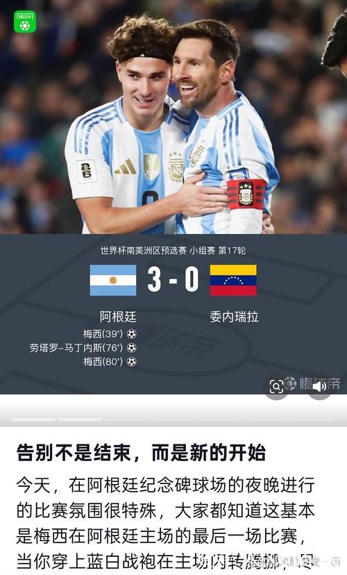 梅西战旧主难有作为 大巴黎或半场解决迈国际 梅西战旧主难有作为 大巴黎或半场解决迈国际