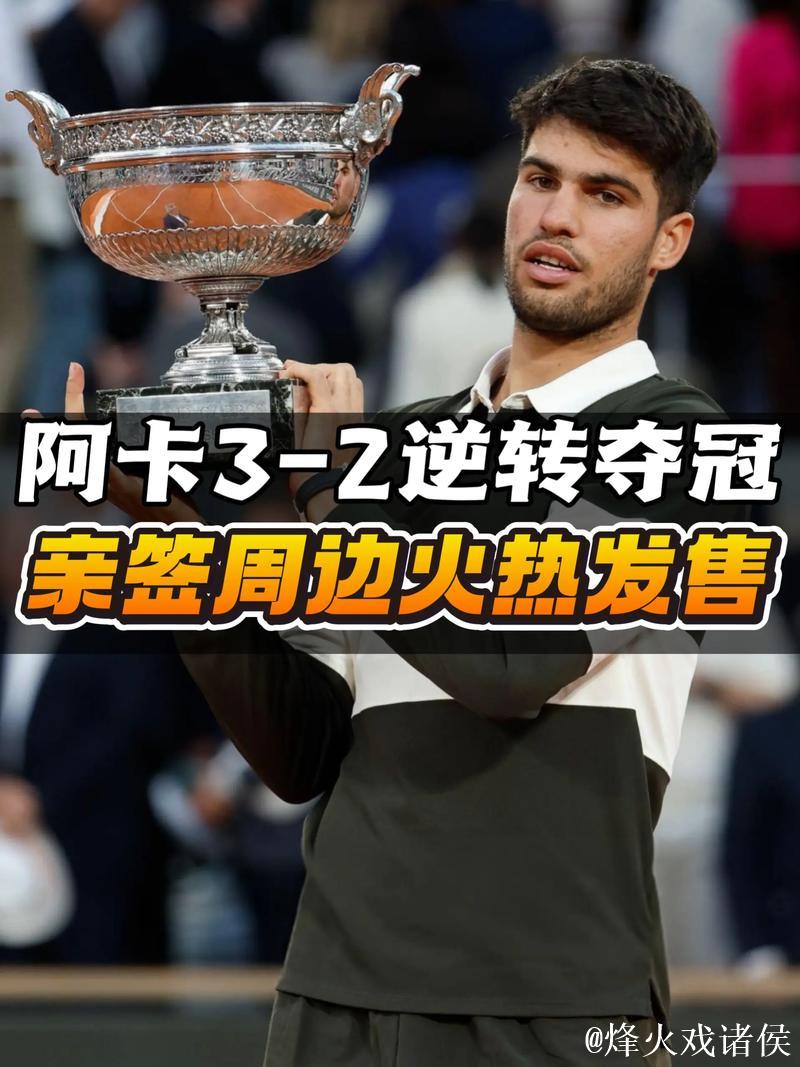 上海大师赛第9日辛纳进四强 阿尔卡拉斯爆冷出局